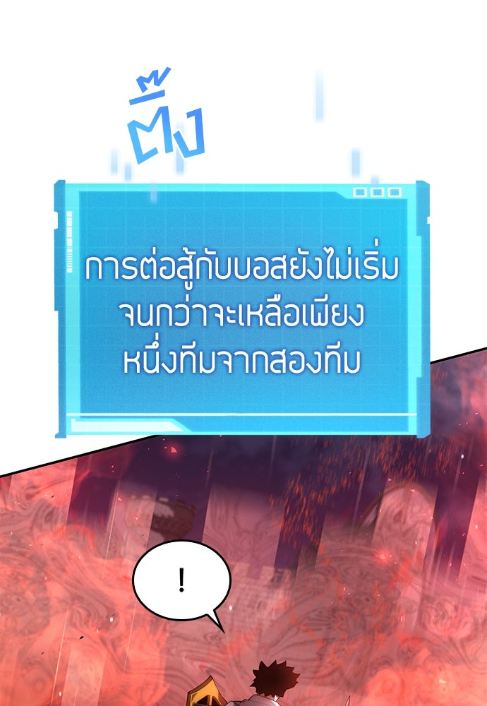 นักล่าไร้ลิมิต - หน้า 98