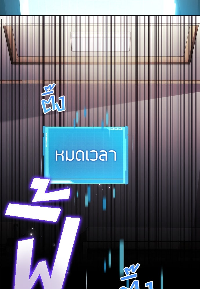 นักล่าไร้ลิมิต - หน้า 116