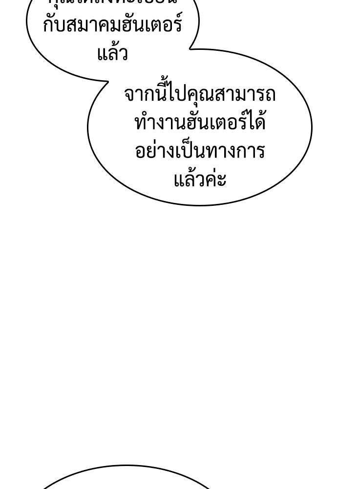 นักล่าไร้ลิมิต - หน้า 59