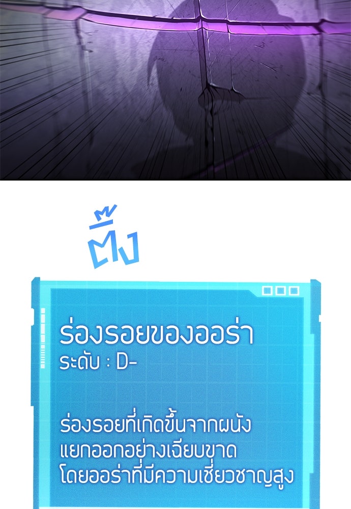 นักล่าไร้ลิมิต - หน้า 102