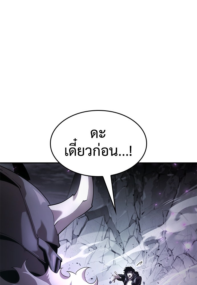 นักล่าไร้ลิมิต - หน้า 49
