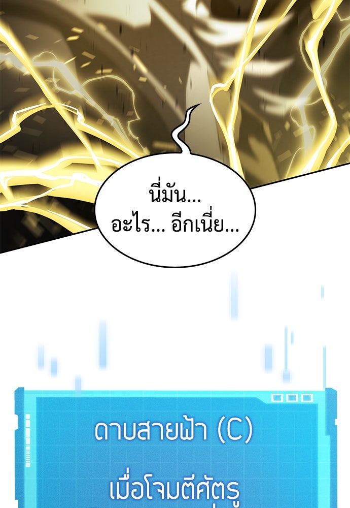 นักล่าไร้ลิมิต - หน้า 5