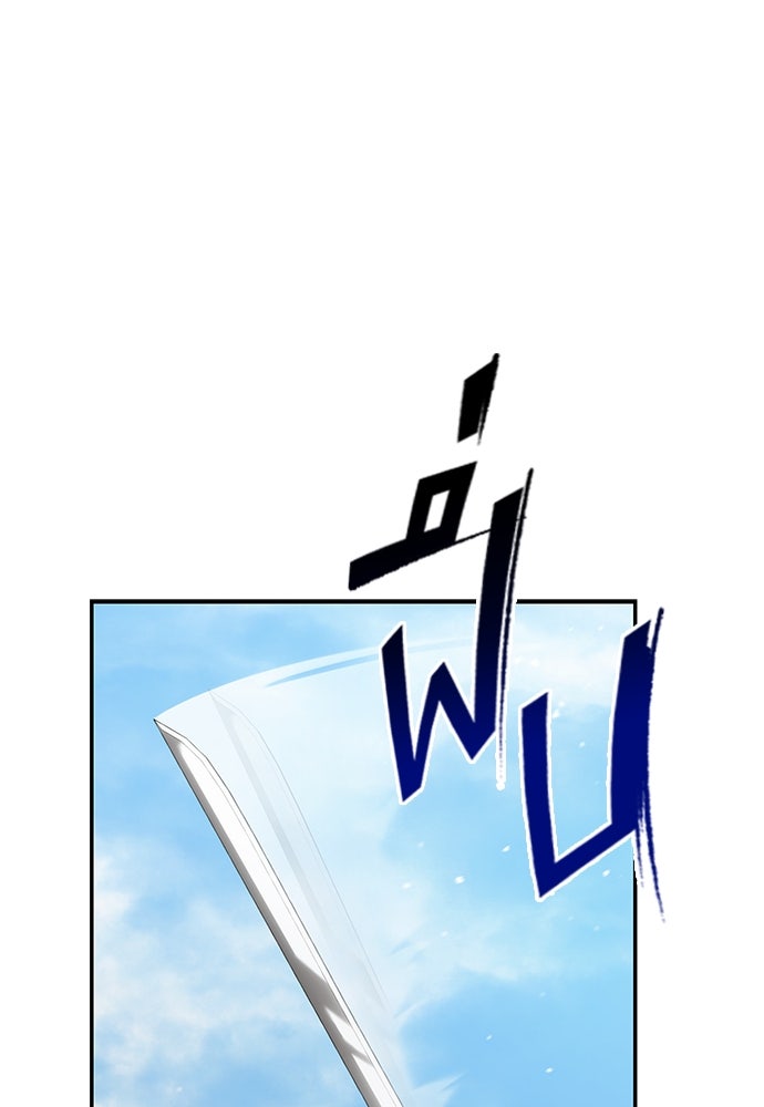 นักล่าไร้ลิมิต - หน้า 1