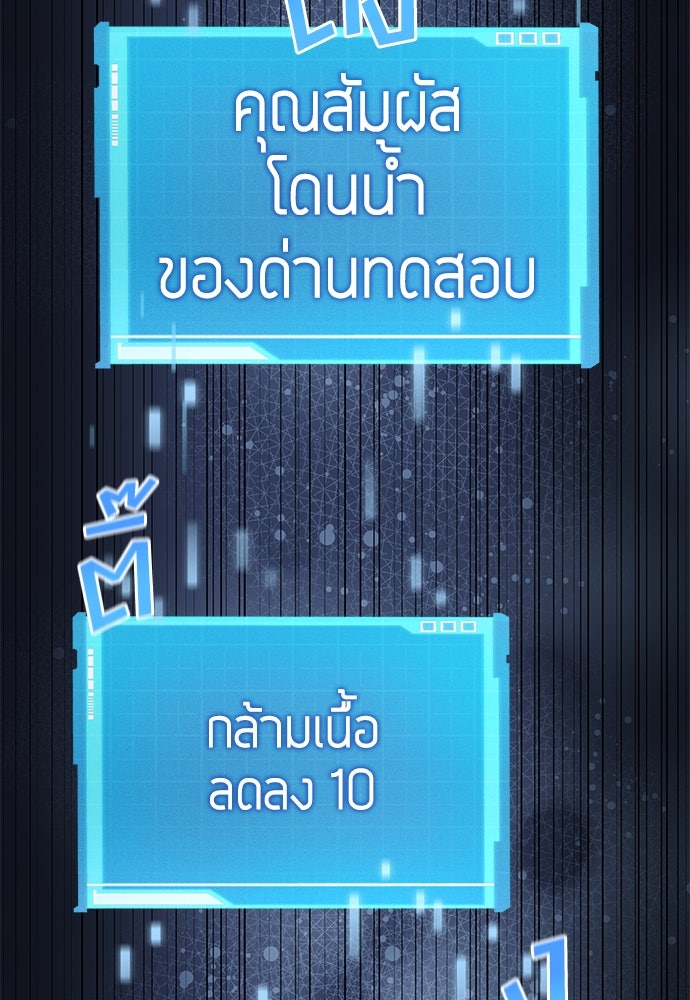 นักล่าไร้ลิมิต - หน้า 116