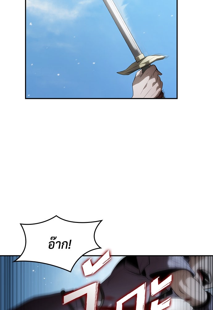 นักล่าไร้ลิมิต - หน้า 2