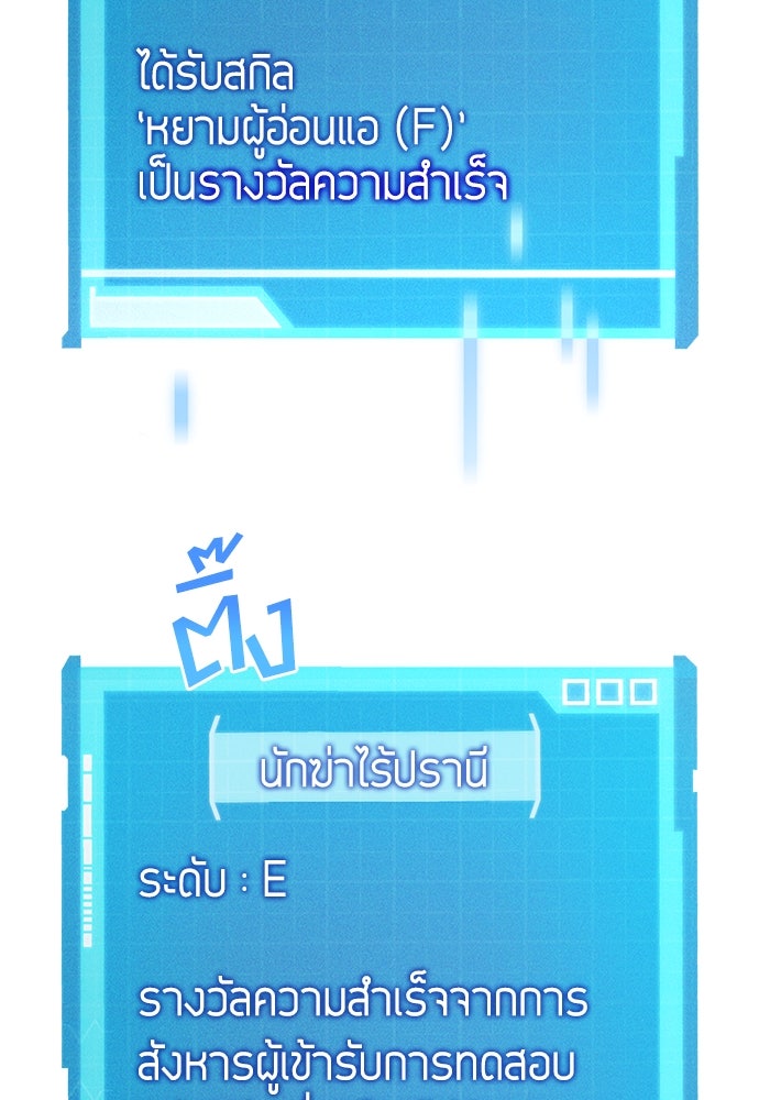 นักล่าไร้ลิมิต - หน้า 126