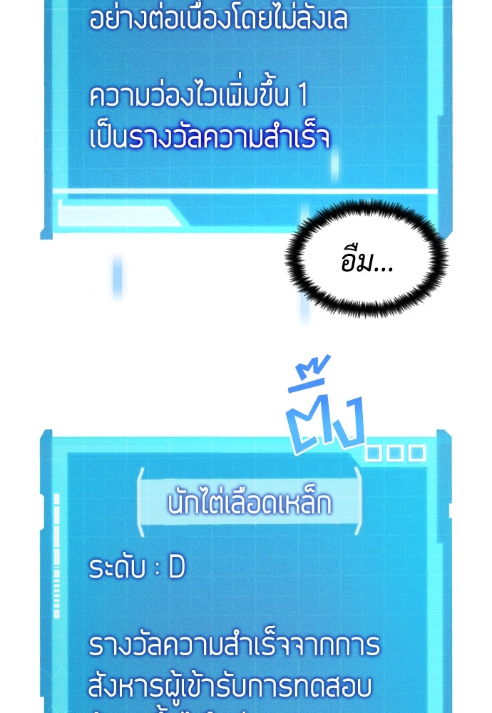 นักล่าไร้ลิมิต - หน้า 127