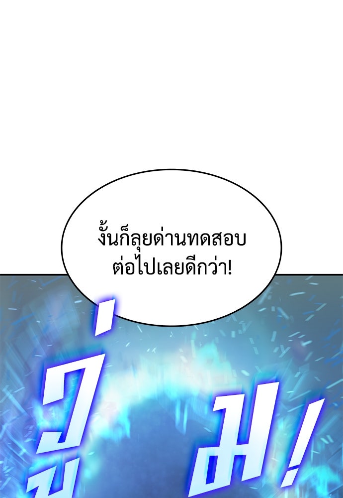 นักล่าไร้ลิมิต - หน้า 113