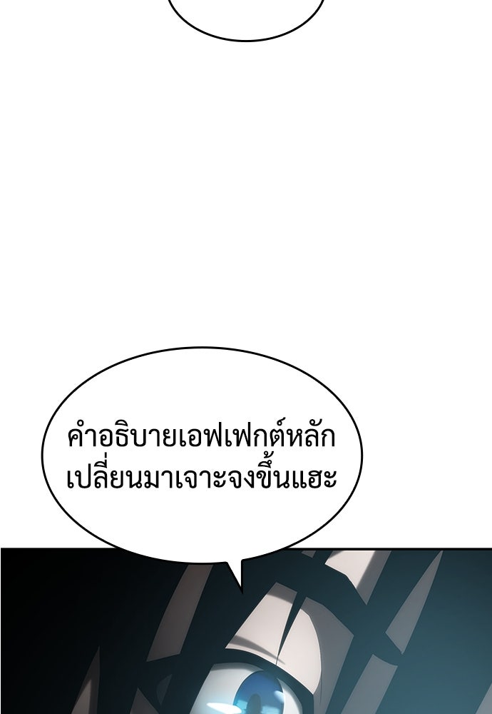 นักล่าไร้ลิมิต - หน้า 81