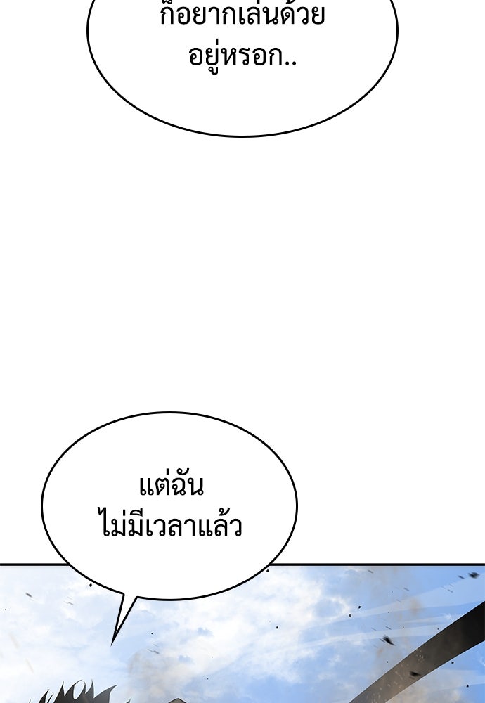 นักล่าไร้ลิมิต - หน้า 148