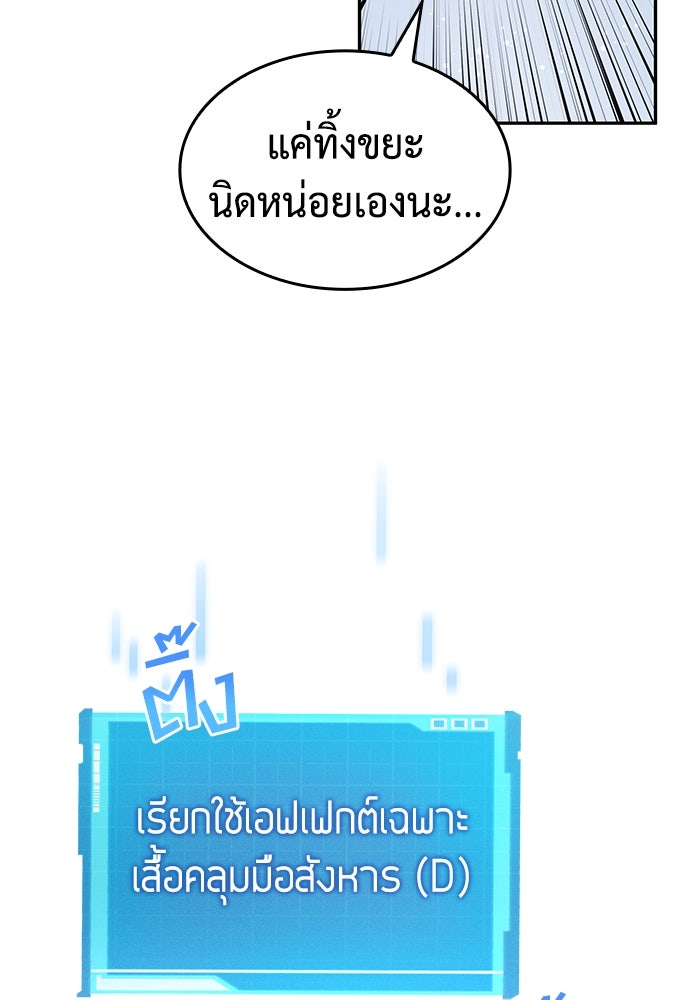นักล่าไร้ลิมิต - หน้า 109