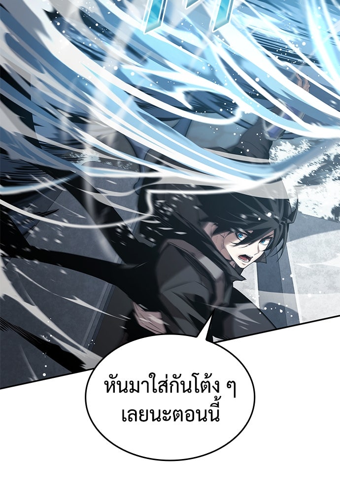 นักล่าไร้ลิมิต - หน้า 151