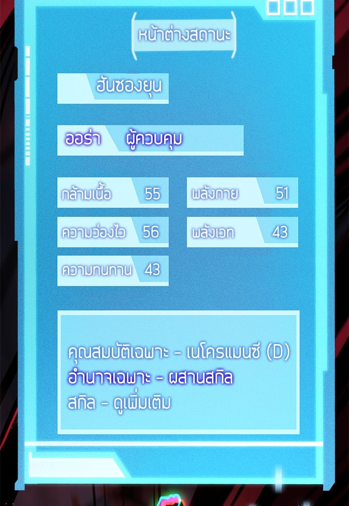นักล่าไร้ลิมิต - หน้า 135