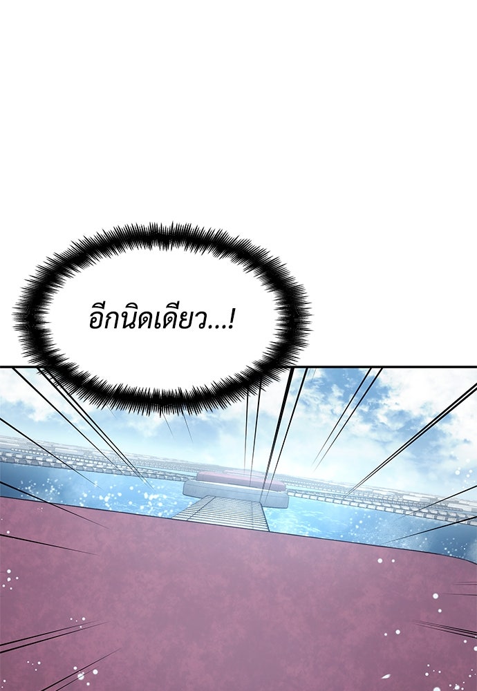 นักล่าไร้ลิมิต - หน้า 39
