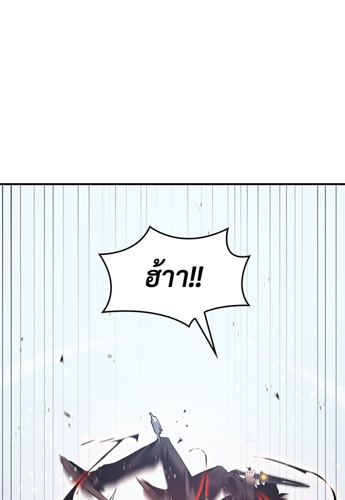 นักล่าไร้ลิมิต - หน้า 53