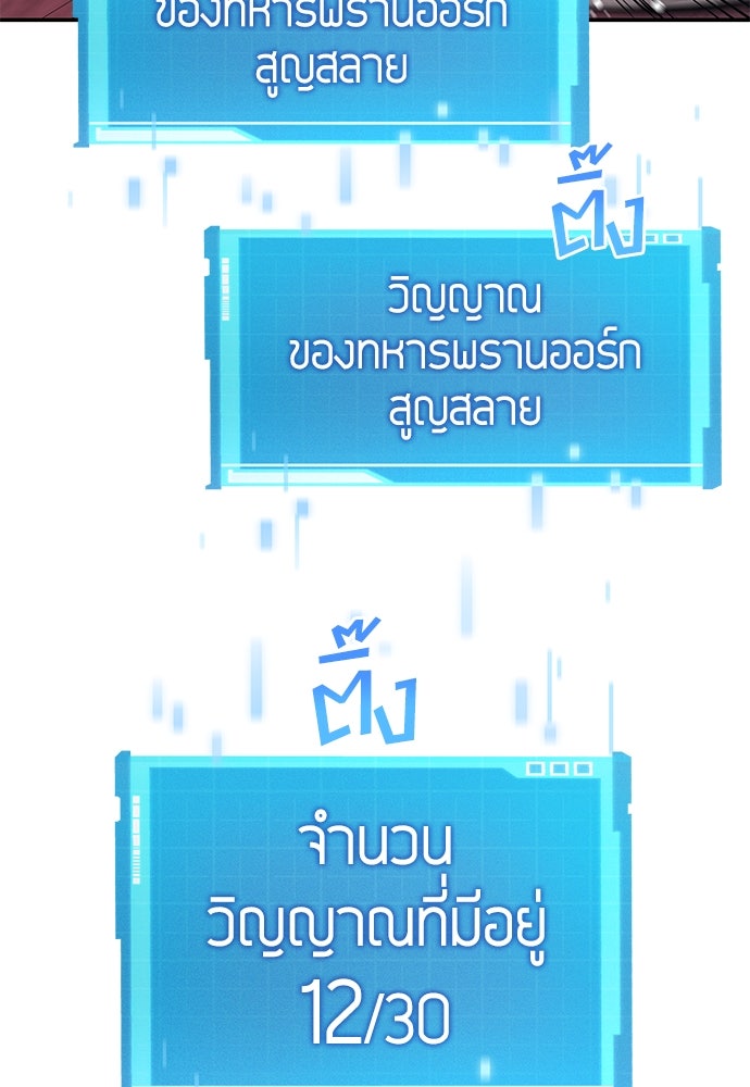 นักล่าไร้ลิมิต - หน้า 67