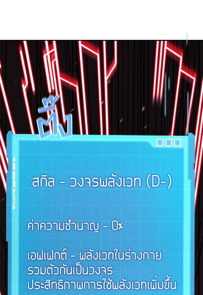นักล่าไร้ลิมิต - หน้า 71