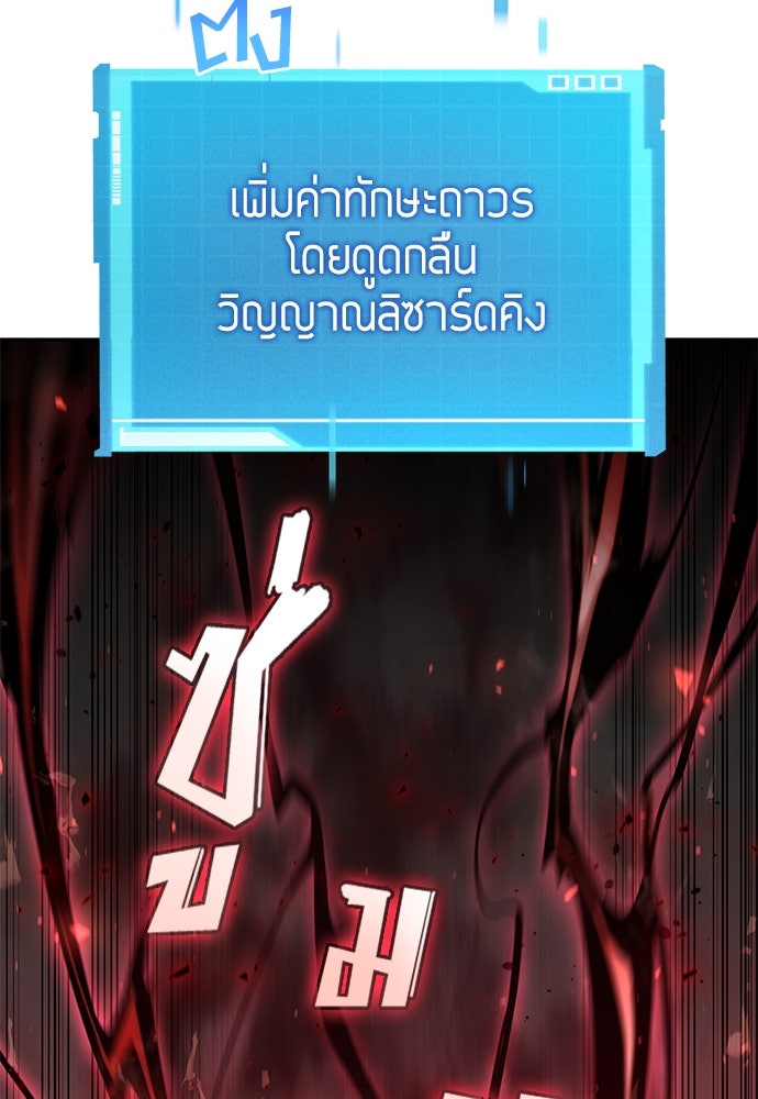 นักล่าไร้ลิมิต - หน้า 81