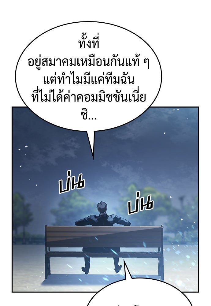 นักล่าไร้ลิมิต - หน้า 95