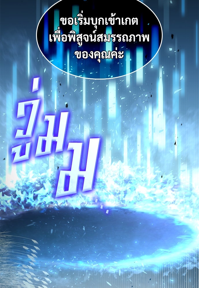 นักล่าไร้ลิมิต - หน้า 112