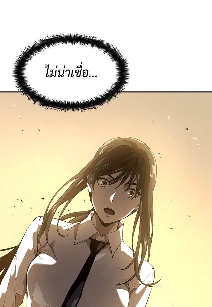 นักล่าไร้ลิมิต - หน้า 145