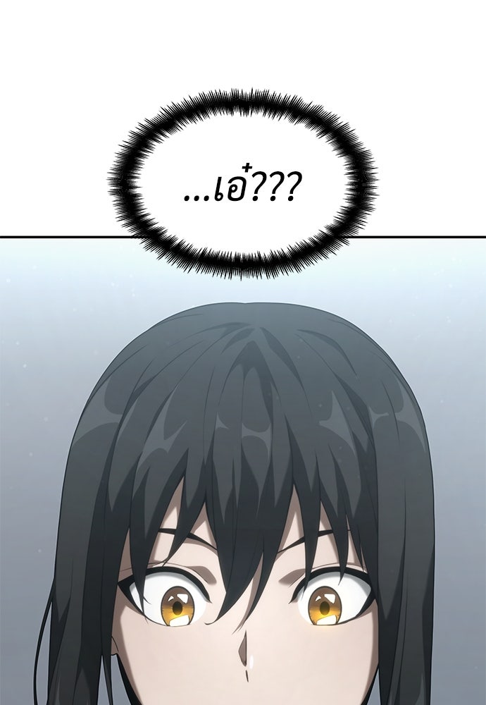 นักล่าไร้ลิมิต - หน้า 22