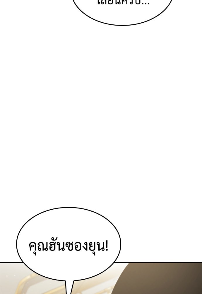 นักล่าไร้ลิมิต - หน้า 37