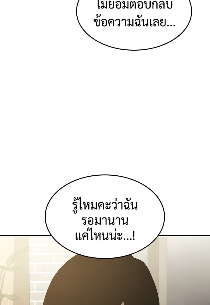 นักล่าไร้ลิมิต - หน้า 39