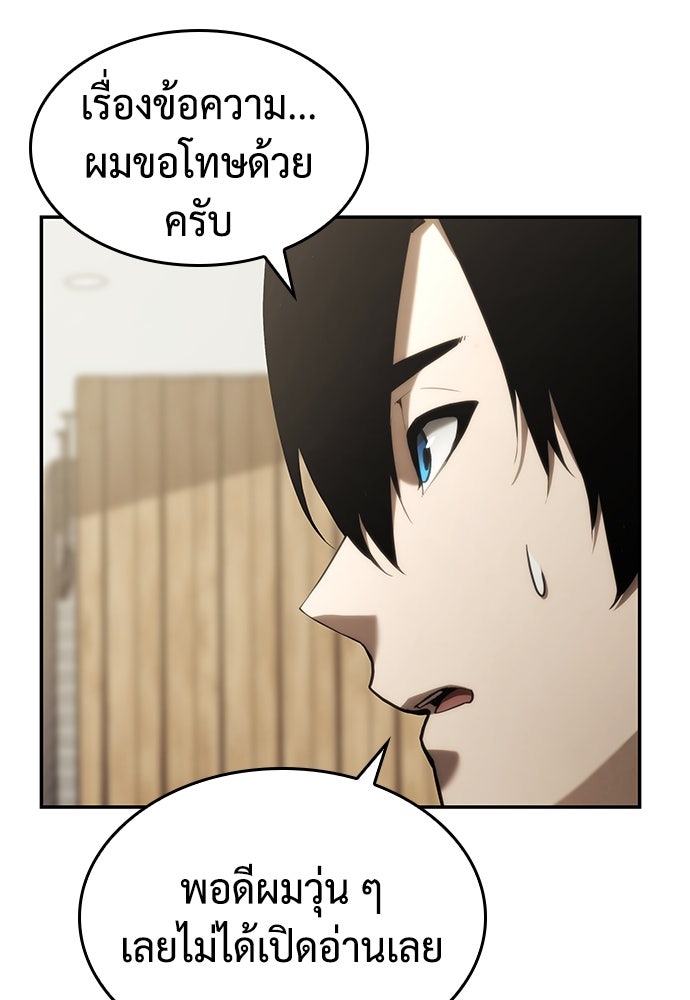 นักล่าไร้ลิมิต - หน้า 41