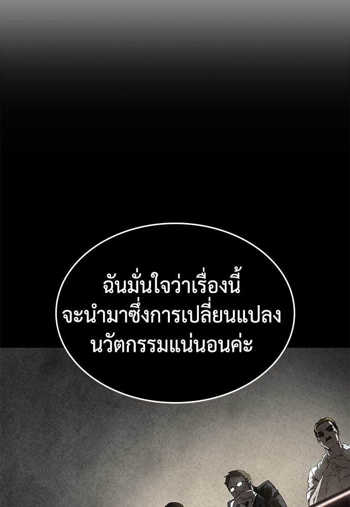 นักล่าไร้ลิมิต - หน้า 7