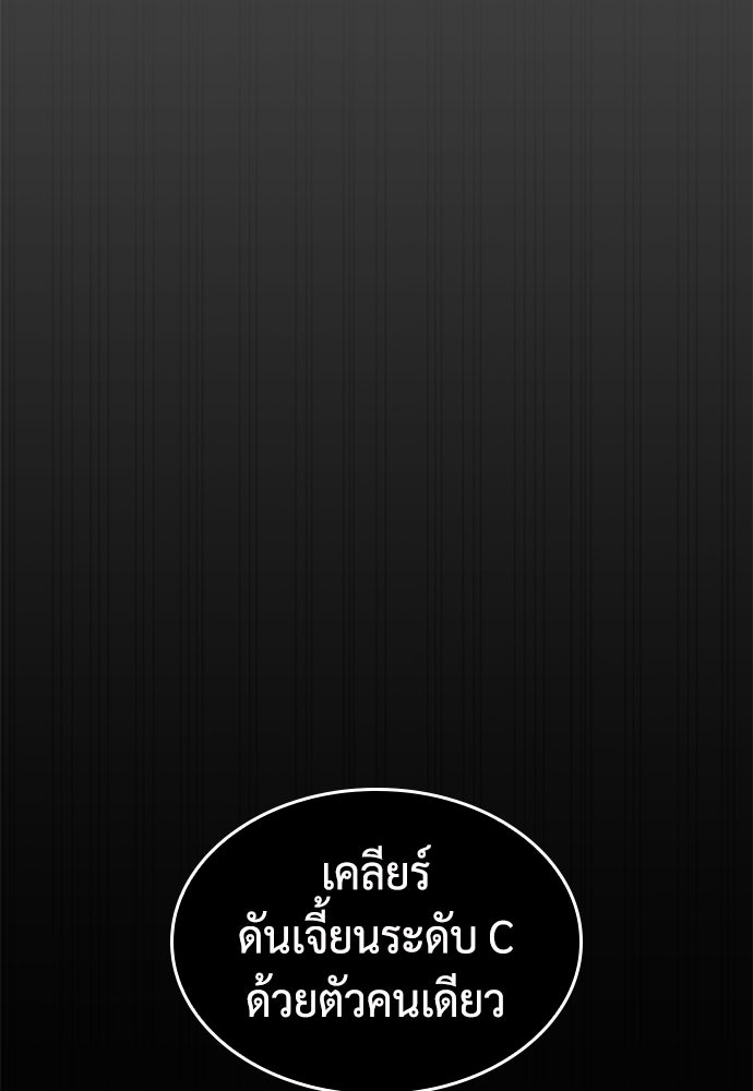 นักล่าไร้ลิมิต - หน้า 72