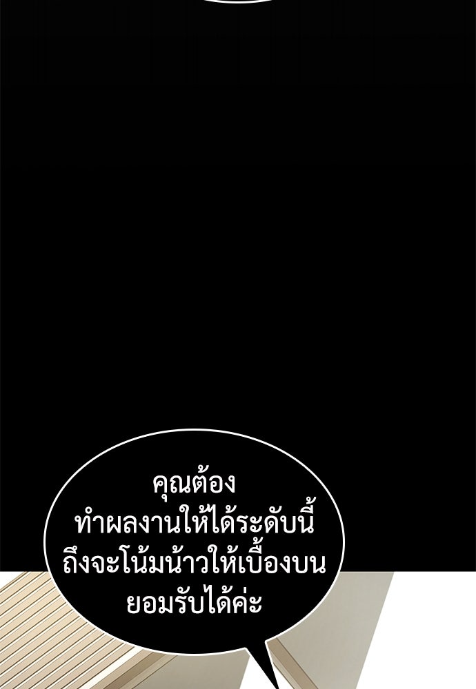 นักล่าไร้ลิมิต - หน้า 73