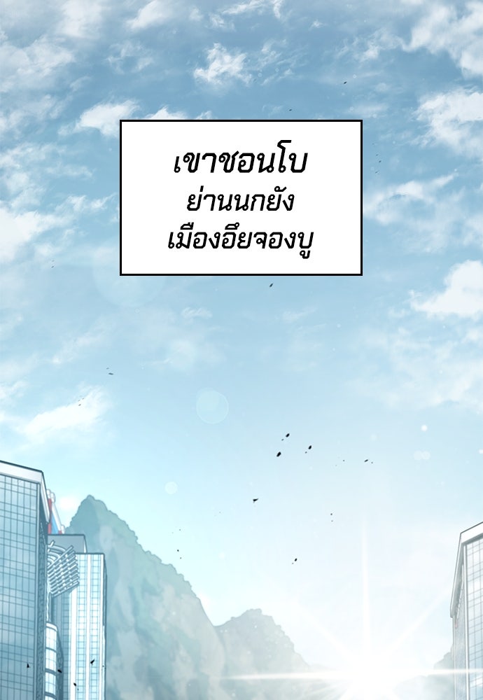 นักล่าไร้ลิมิต - หน้า 83