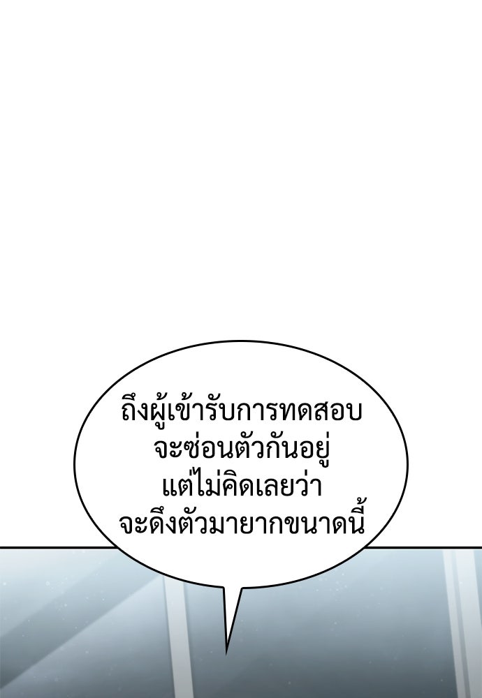 นักล่าไร้ลิมิต - หน้า 9