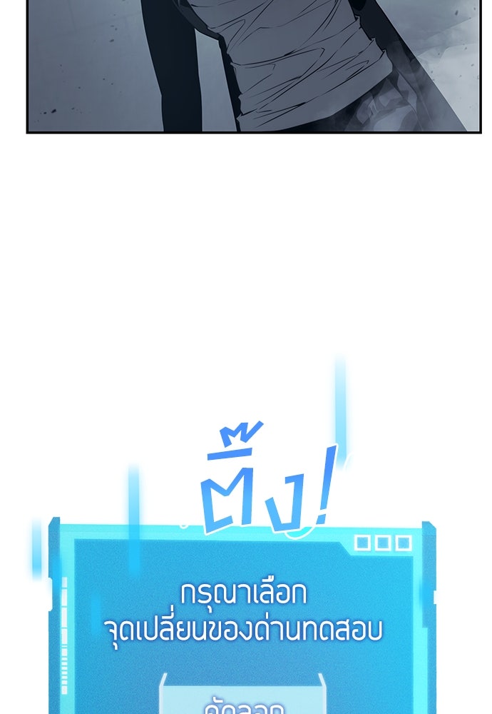 นักล่าไร้ลิมิต - หน้า 153