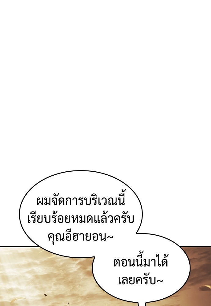 นักล่าไร้ลิมิต - หน้า 20