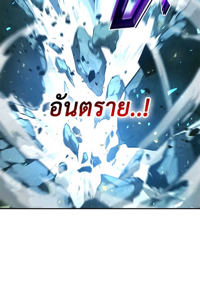 นักล่าไร้ลิมิต - หน้า 56