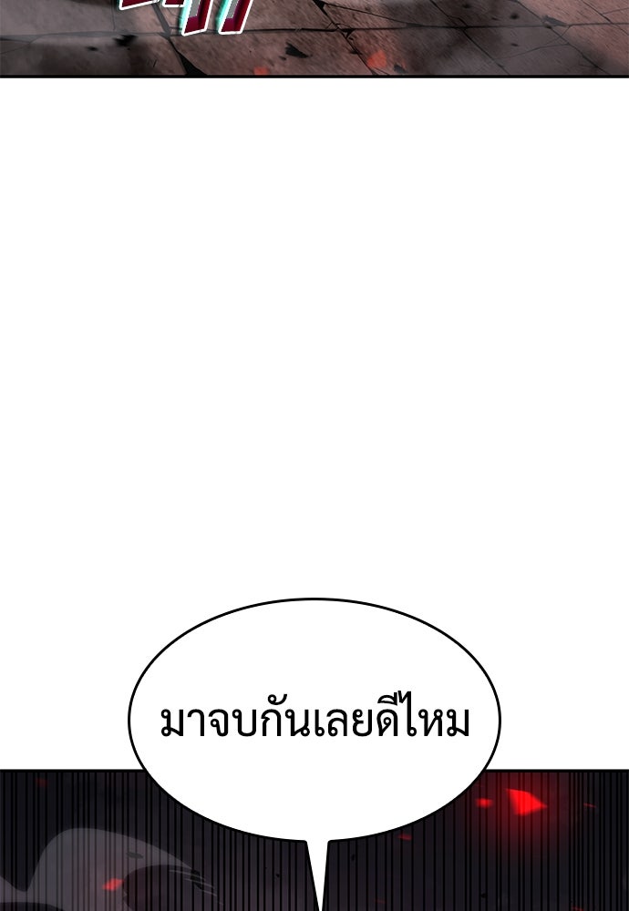 นักล่าไร้ลิมิต - หน้า 102