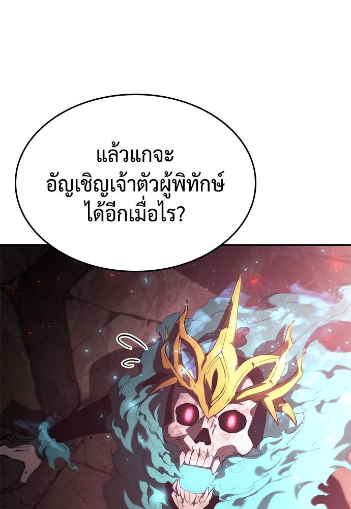 นักล่าไร้ลิมิต - หน้า 116