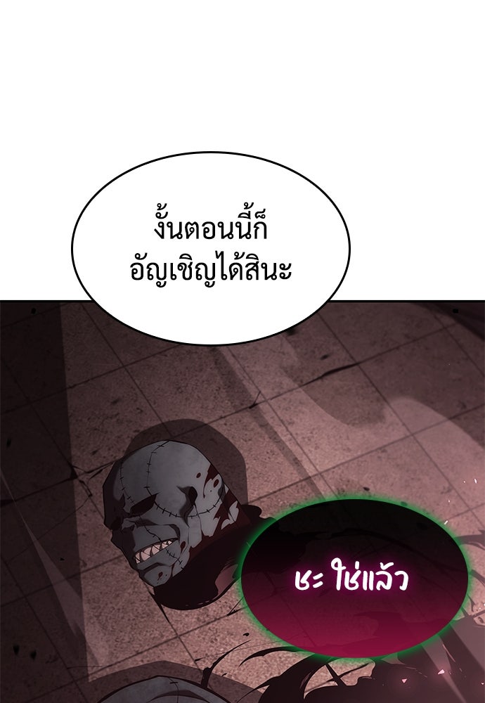 นักล่าไร้ลิมิต - หน้า 118
