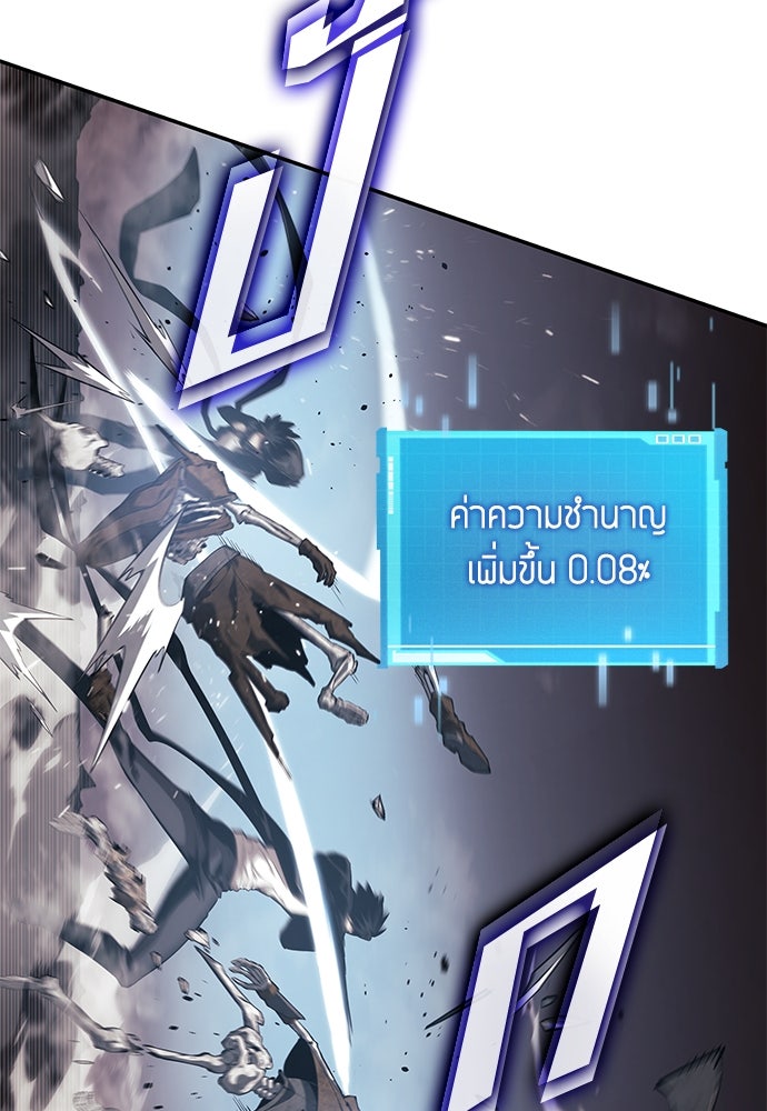 นักล่าไร้ลิมิต - หน้า 27