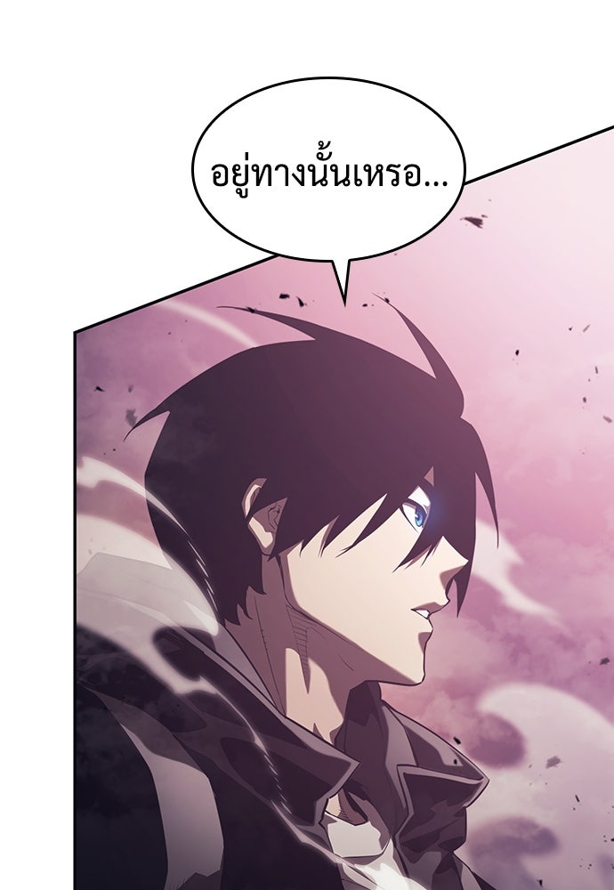 นักล่าไร้ลิมิต - หน้า 39