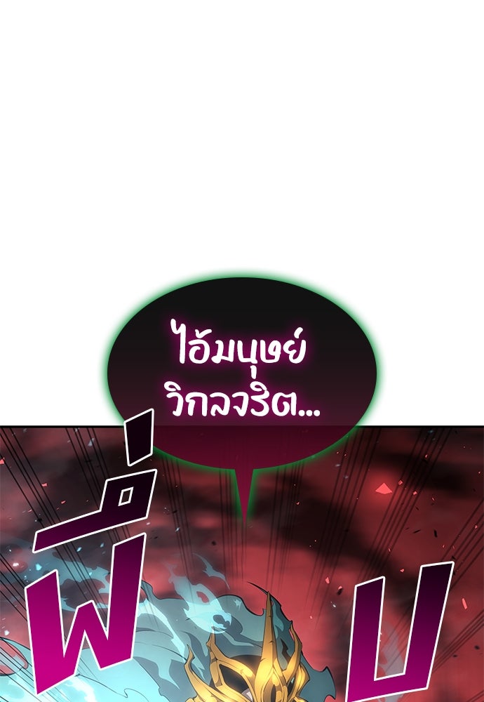 นักล่าไร้ลิมิต - หน้า 83