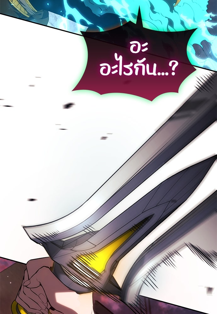 นักล่าไร้ลิมิต - หน้า 93