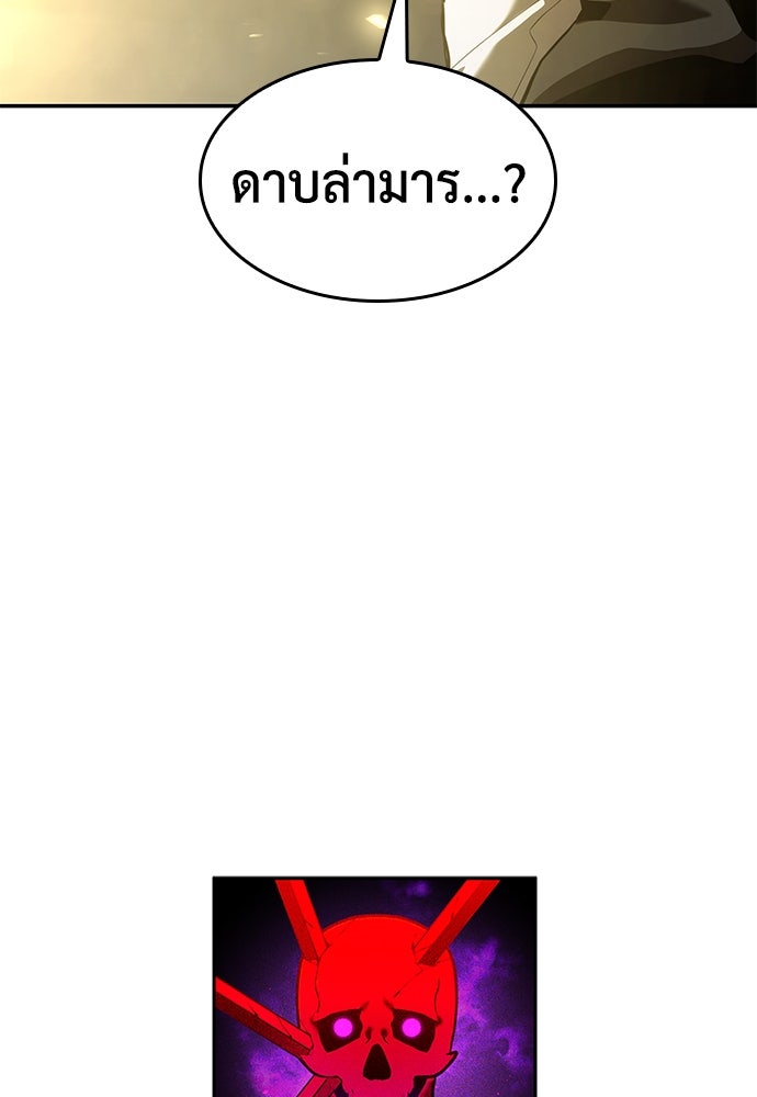 นักล่าไร้ลิมิต - หน้า 80