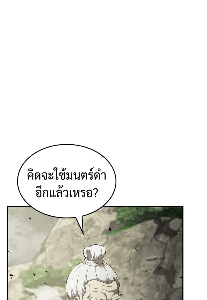 นักล่าไร้ลิมิต - หน้า 116