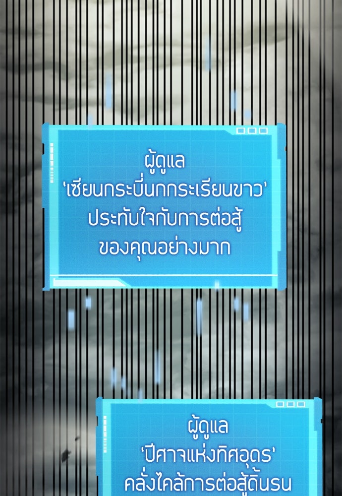 นักล่าไร้ลิมิต - หน้า 22