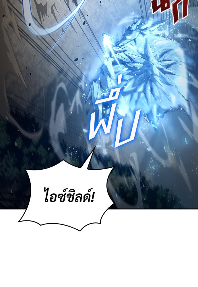 นักล่าไร้ลิมิต - หน้า 10