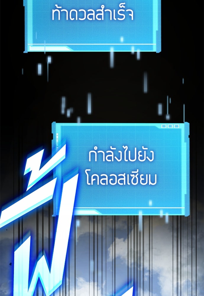 นักล่าไร้ลิมิต - หน้า 153