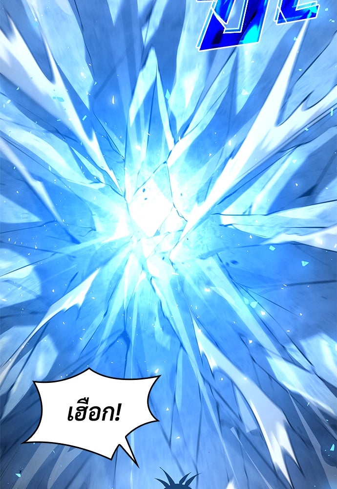 นักล่าไร้ลิมิต - หน้า 19